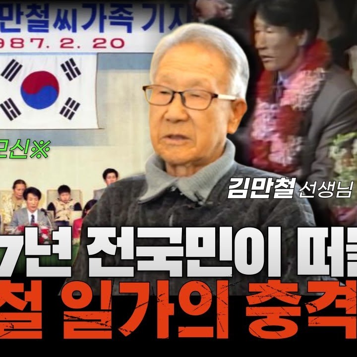 김만철 프로필 썸네일