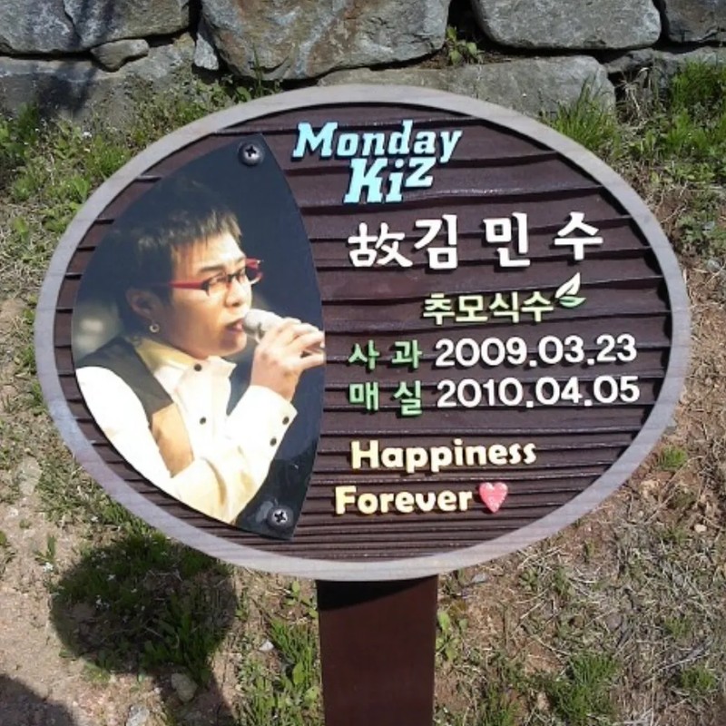 가수 김민수 프로필 썸네일