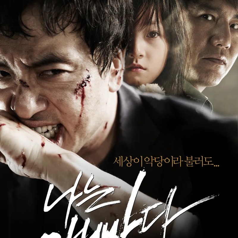김새론 프로필 썸네일