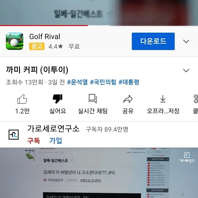 김세의 프로필 썸네일