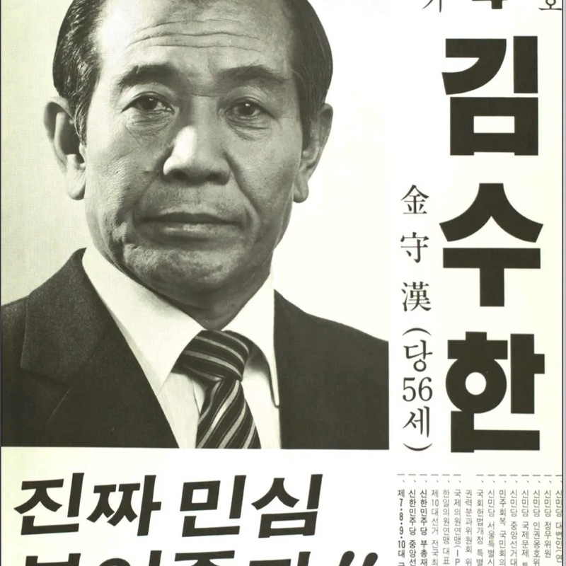 김수한 프로필 썸네일