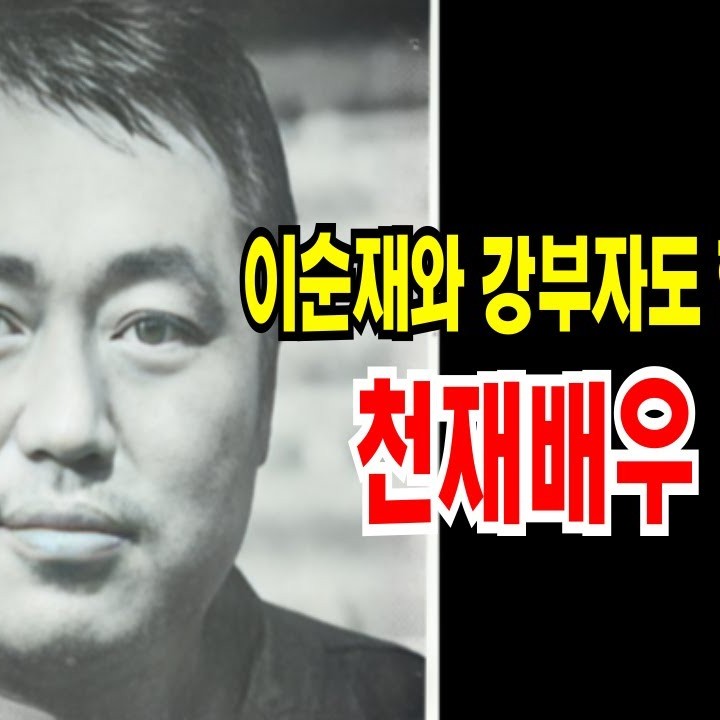 김순철(배우) 프로필 썸네일