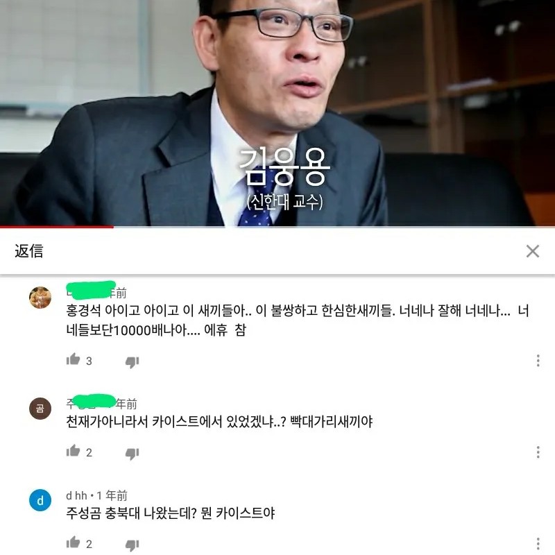 김웅용 프로필 썸네일