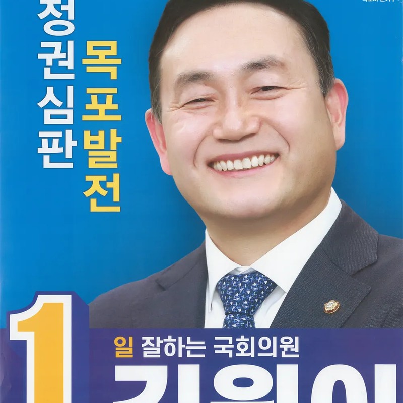 김원이 프로필 썸네일