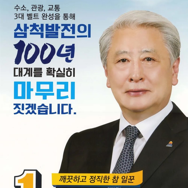 김양호 프로필 썸네일