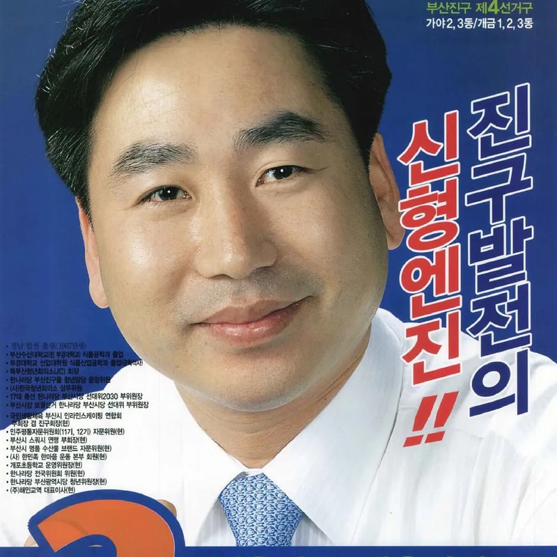 김영욱(정치인) 프로필 썸네일