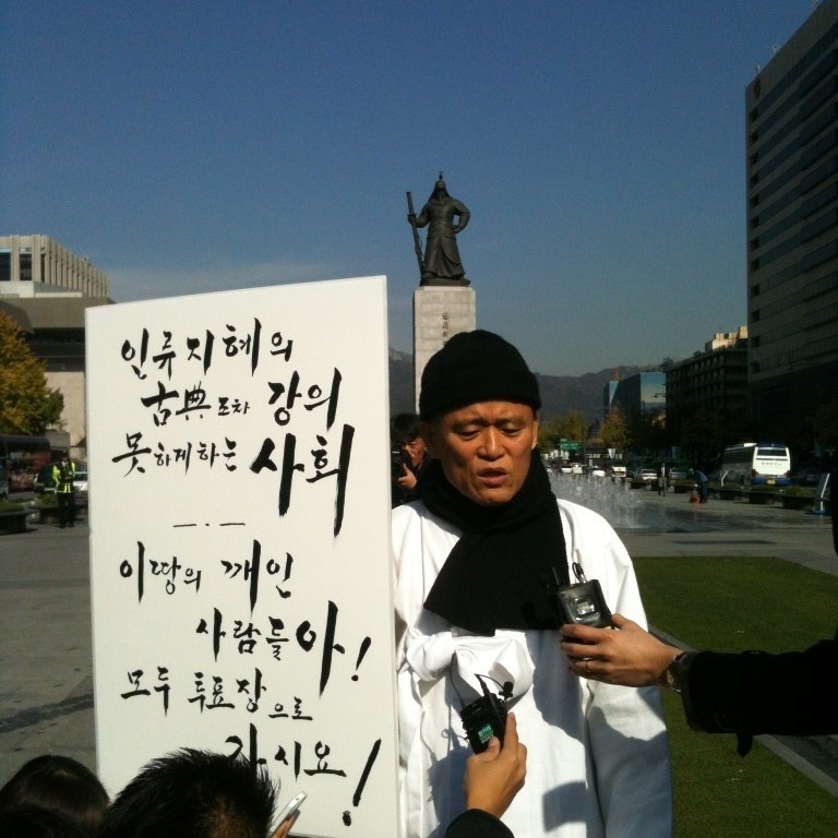김용옥 프로필 썸네일