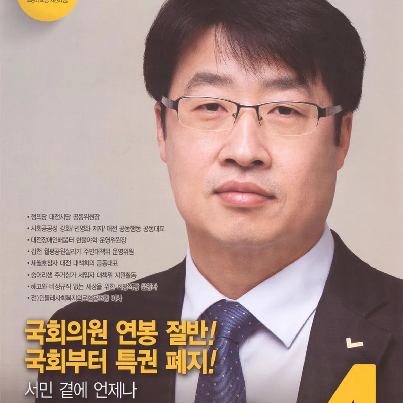 김윤기 프로필 썸네일