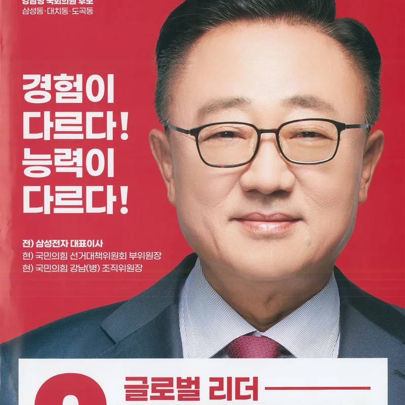 고동진 프로필 썸네일