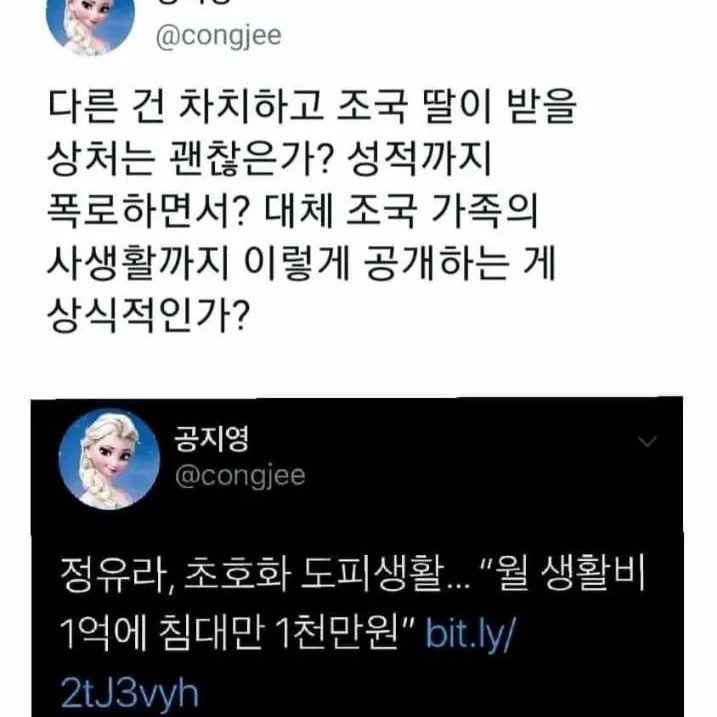 공지영 프로필 썸네일
