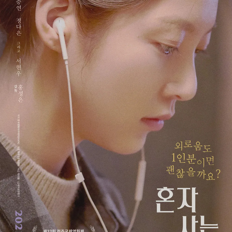 공승연 사주 분석 2026