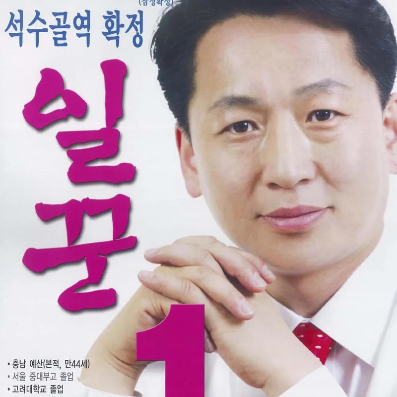 고영인 프로필 썸네일