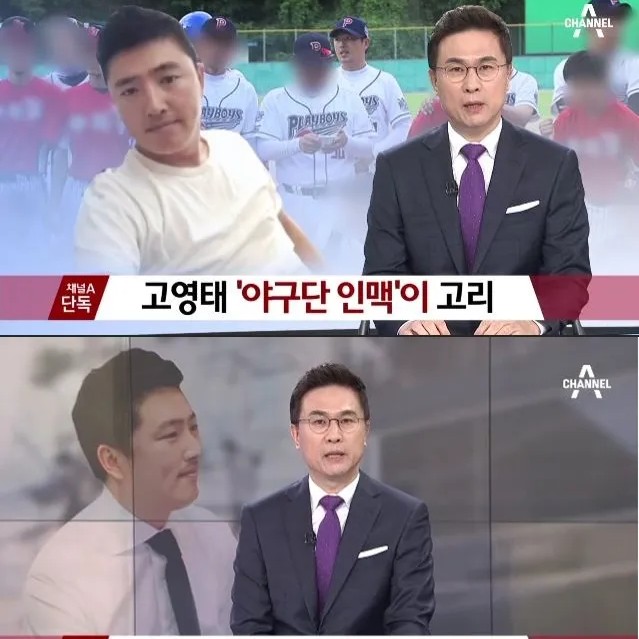 고영태 프로필 썸네일
