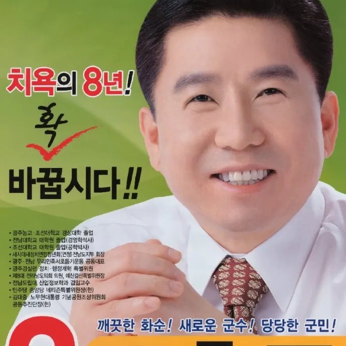 구충곤 프로필 썸네일