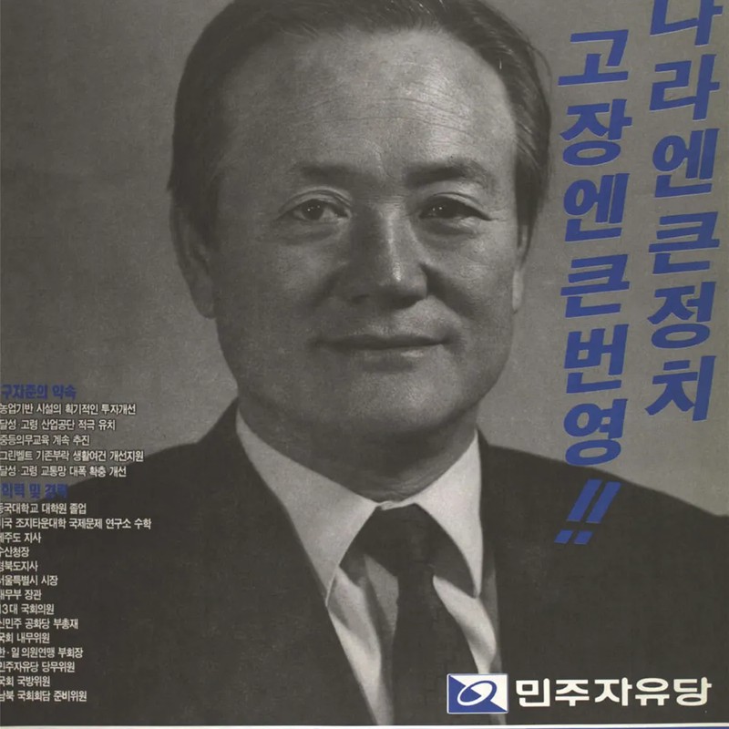 구자춘 프로필 썸네일