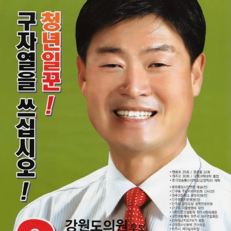 구자열(정치인) 프로필 썸네일