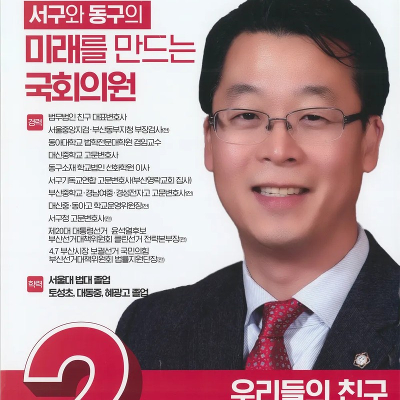 곽규택 프로필 썸네일