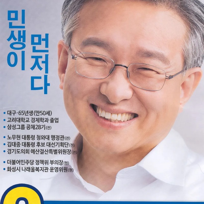 권칠승 프로필 썸네일