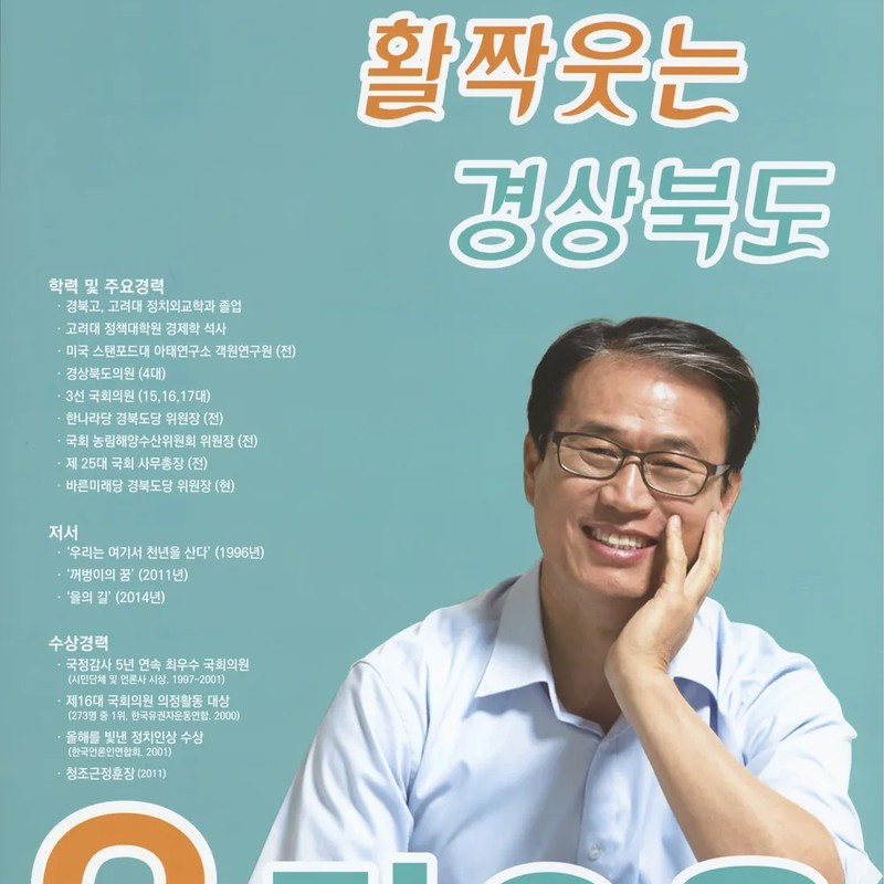 권오을 프로필 썸네일