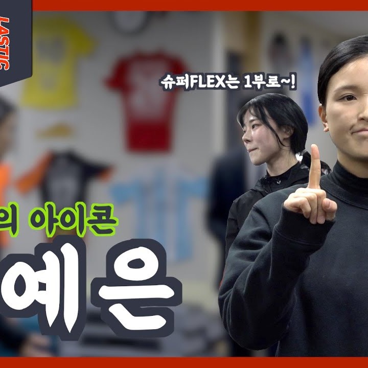 권예은 프로필 썸네일