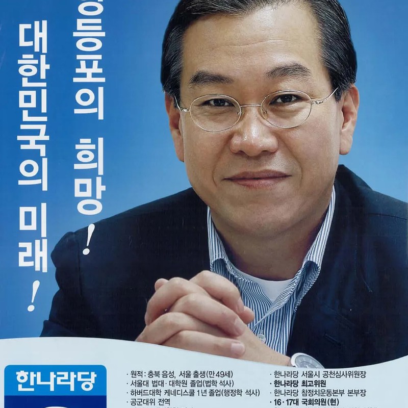 권영세 프로필 썸네일