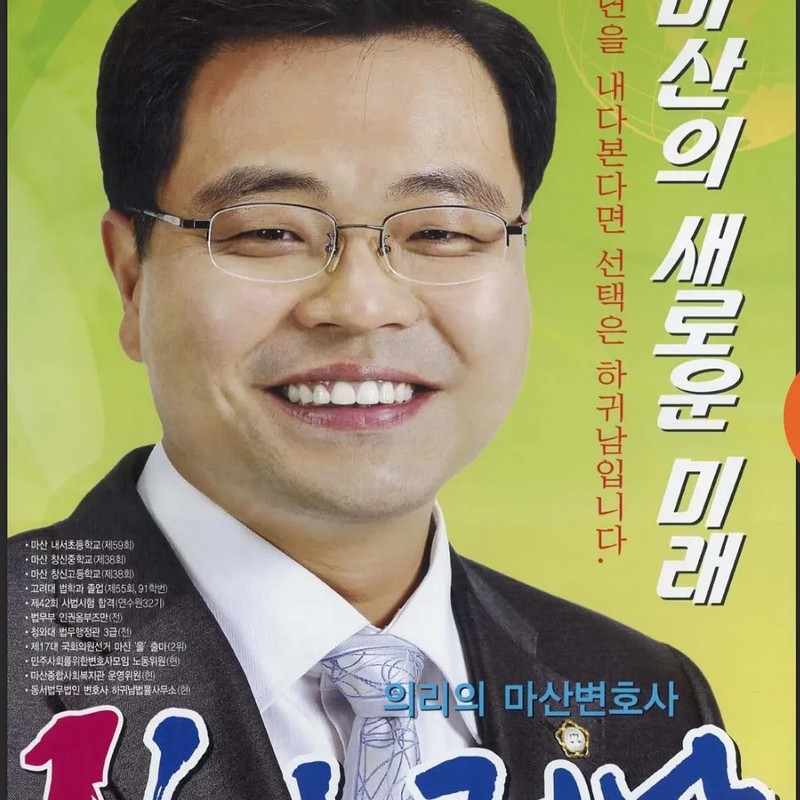 하귀남 프로필 썸네일