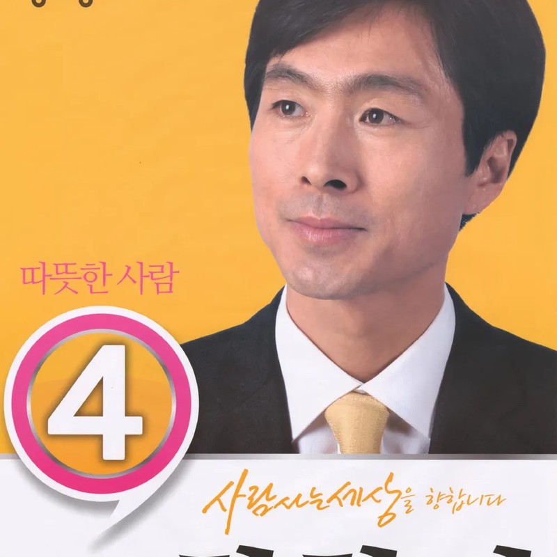 한창민 프로필 썸네일