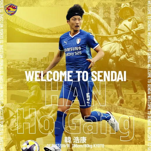 한호강 사주 분석 2026