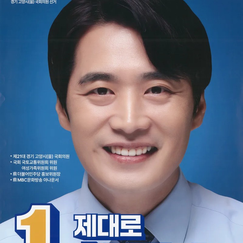 아나운서 한준호 프로필 썸네일