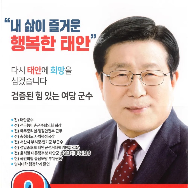 한상기(정치인) 프로필 썸네일