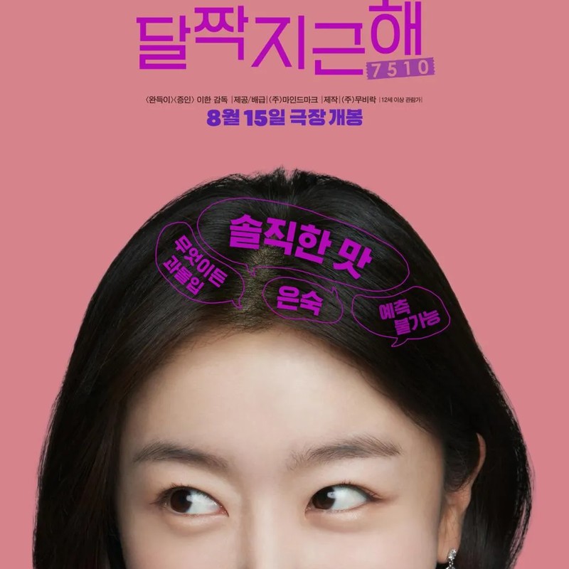 가수 한선화 프로필 썸네일
