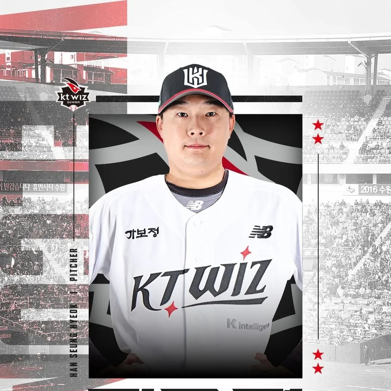 한승혁 사주 분석 2026