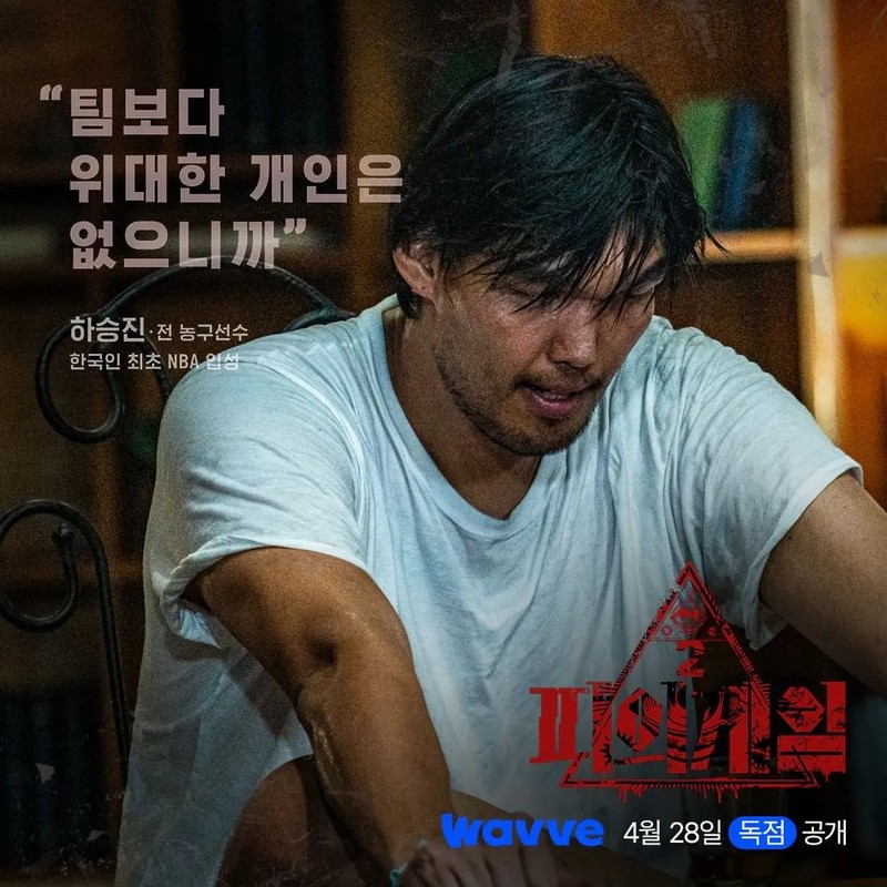 하승진 프로필 썸네일