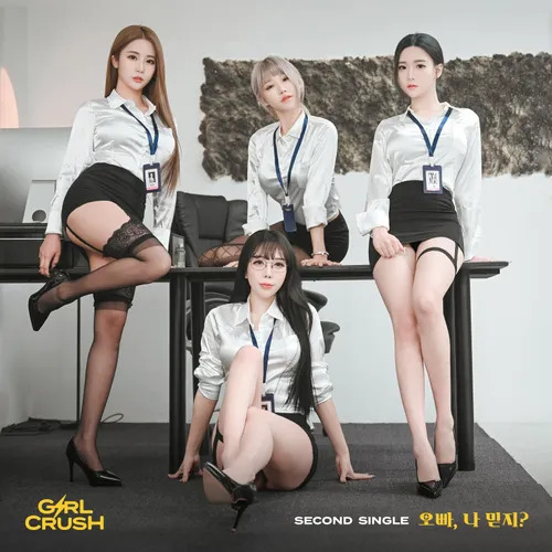 하윤 사주 분석 2026