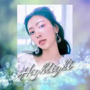 허찬미 사주 분석 2026