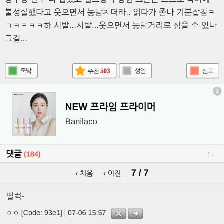허준이 프로필 썸네일