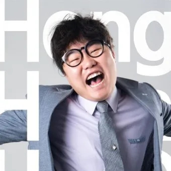 홍현호 사주 분석 2026