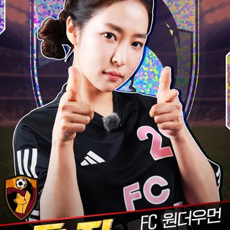 홍자 사주 분석 2026