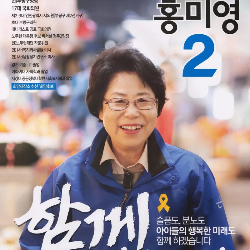 홍미영 프로필 썸네일