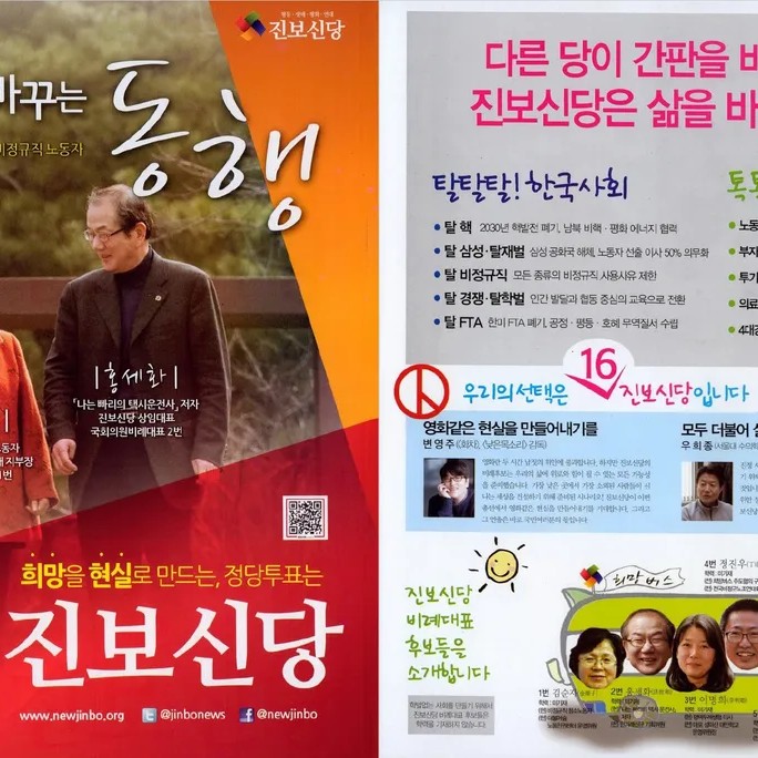 홍세화 프로필 썸네일
