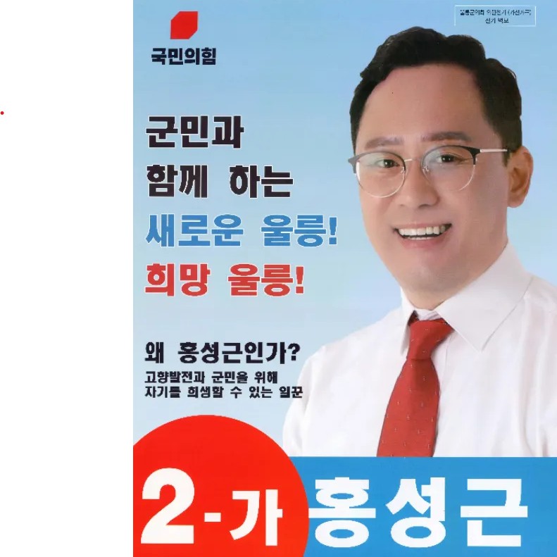 홍성근 프로필 썸네일