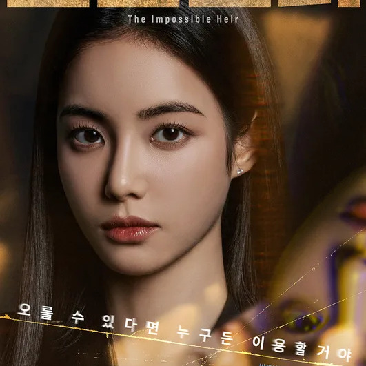 홍수주 사주 분석 2026