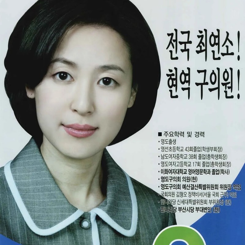 황보승희 프로필 썸네일