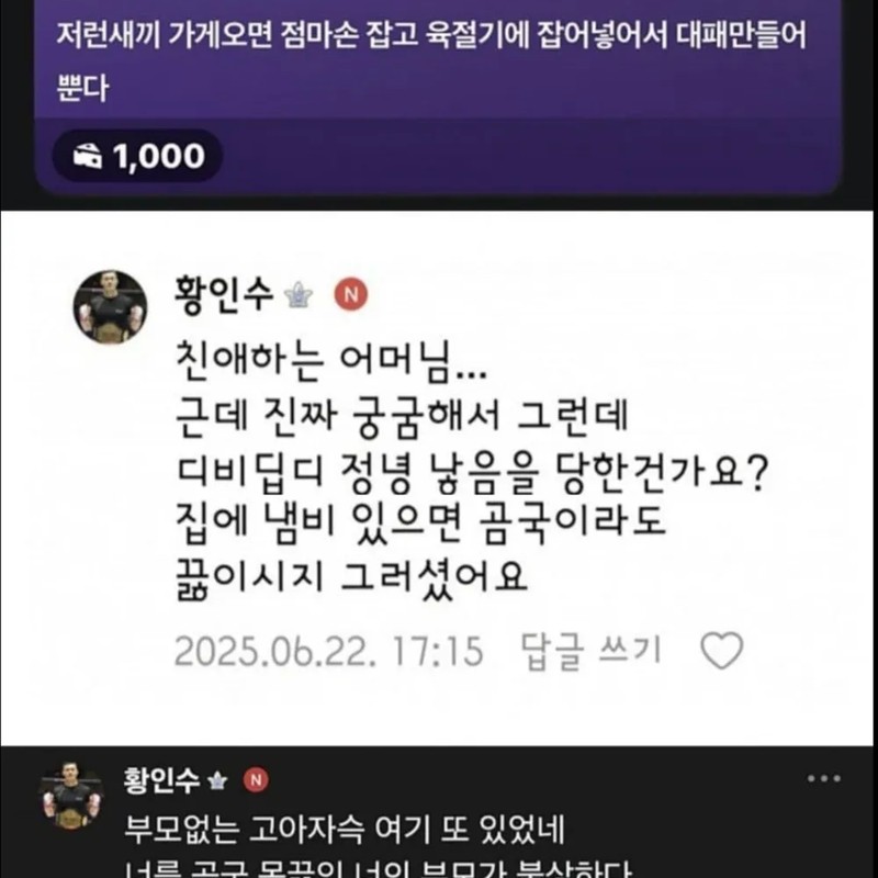 황인수 프로필 썸네일
