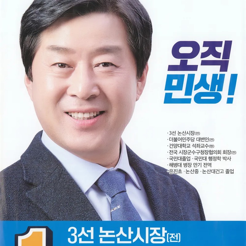 황명선 프로필 썸네일