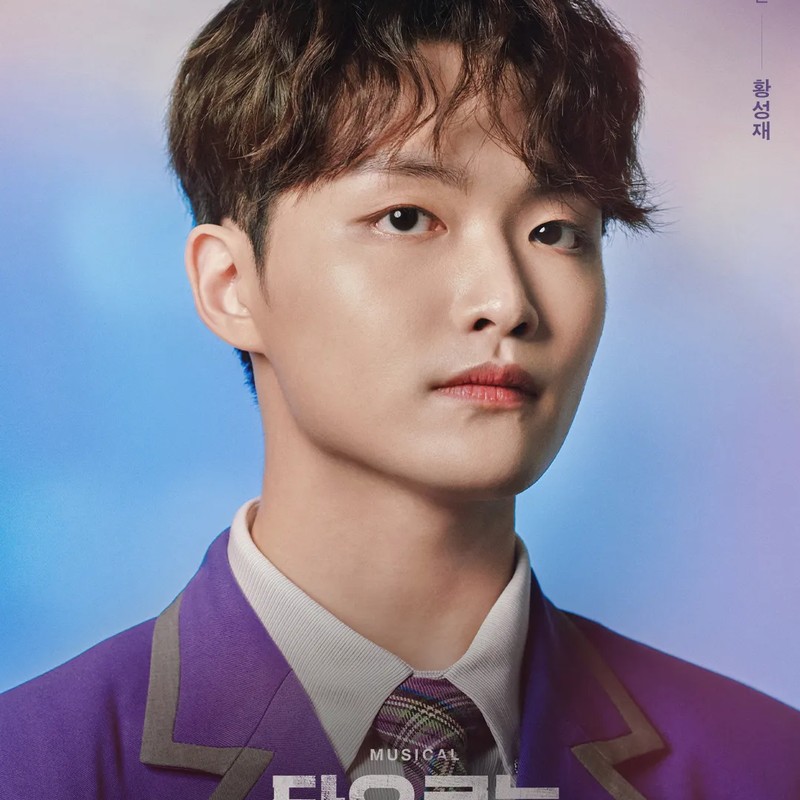 황성재 프로필 썸네일
