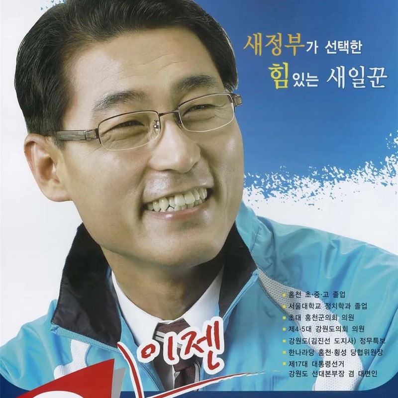 황영철 프로필 썸네일