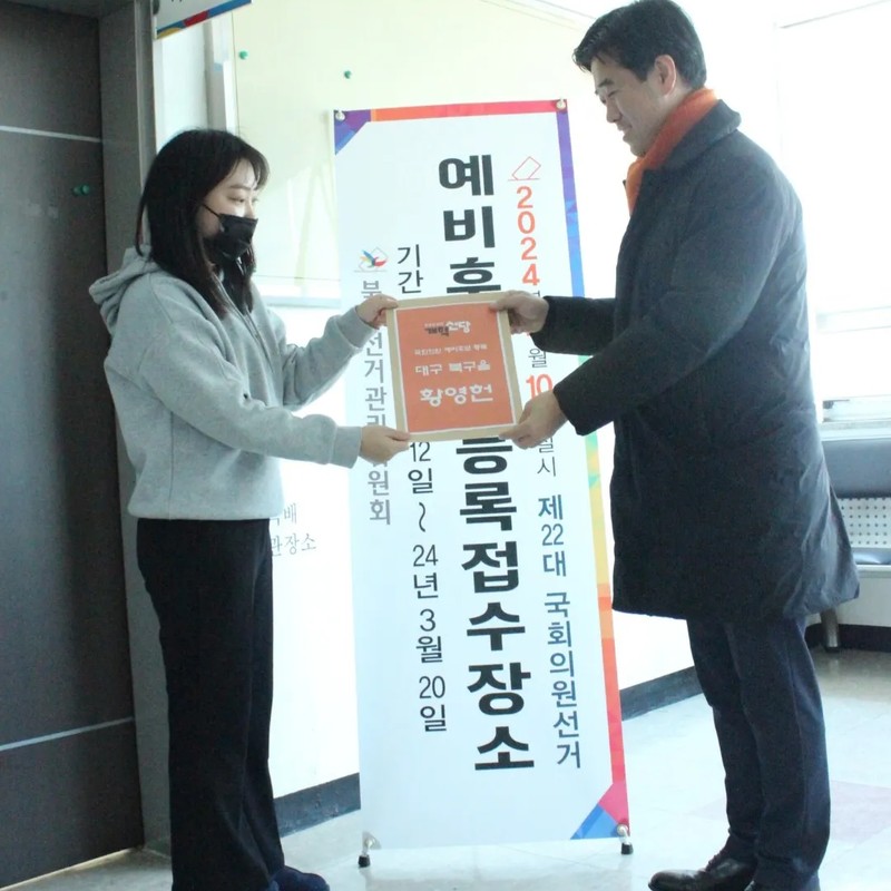 황영헌 프로필 썸네일