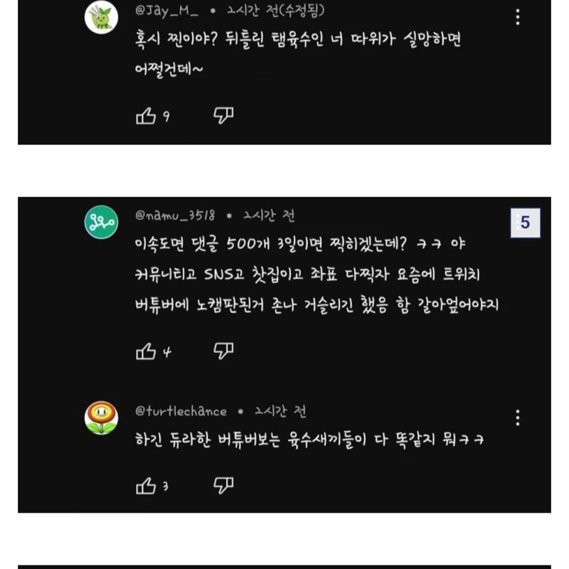 형독 프로필 썸네일