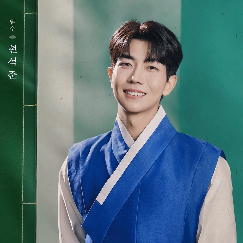 현석준 사주 분석 2026